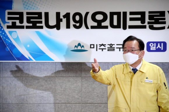 김부겸 국무총리가 지난달 10일 인천시 미추홀구청에서 오미크론 변이 대응 상황을 보고 받으며 발언하고 있다. 2021.12.10 연합뉴스