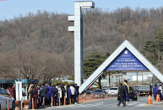 서울대 정문