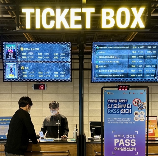 LG유플러스와 SK텔레콤, KT 등 통신3사는 CJ CGV와 ‘PASS모바일운전면허 확인서비스 도입 및 활성화를 위한 업무협약’을 체결하고, 모바일 신분증을 통한 인증서비스를 제공한다고 21일 밝혔다. 사진은 CGV 극장에서 상영관 입장 시 모바일 신분증을 확인하는 모습. 통신3사 제공