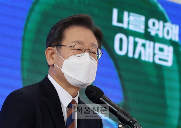이재명 더불어민주당 대선 후보가 24일 오전 경기 용인 포은아트홀에서 경기도 정책 공약을 발표하고 있다. 이 후보는 이 자리에서 GTX 신규노선 추가 등 교통편을 확대해 수도권 30분대 생활권 조성과 오래된 신도시는 특별법을 만들어 발전시키겠다고 밝혔다. 2022. 1. 24 김명국 선임기자