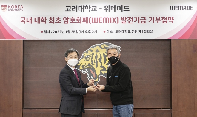 25일 가상자산(암호화폐) 기부 협약식에서 정현국(오른쪽) 위메이드 대표가 정진택 고려대 총장에게 전자지갑(콜드월릿)을 전달하고 있다. 위메이드 제공 