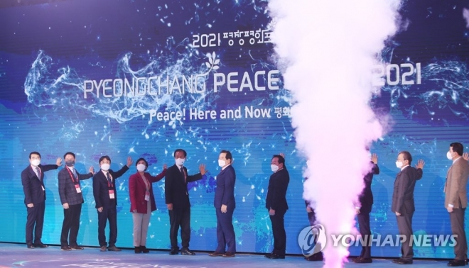 2021 평창평화포럼 개회식 모습. 강원도 제공