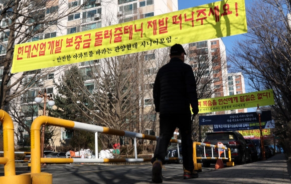 안양 관양동 현대아파트 입구에 잇단 사고를 일으킨 현대산업개발의 재건축 수주 참여 반대를 담은 현수막이 붙어 있다. 연합뉴스