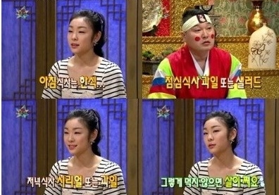 하루 식단에 대해서 인터뷰했던 김연아 선수. MBC 방송화면