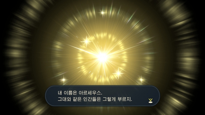 포켓몬 레전드 아르세우스 도입부. 보통 고향 마을에서 출발하는 기존 포켓몬과 달리 주인공이 시공간을 넘어오면서 이야기가 시작된다.