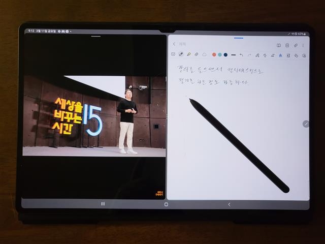 삼성전자 갤럭시 탭S8 울트라 멀티태스킹 기능으로 유튜브 동영상을 틀어 놓고 필기를 해 봤다. 화면이 크다 보니 쾌적하게 여러 가지 업무를 동시에 수행할 수 있었다.