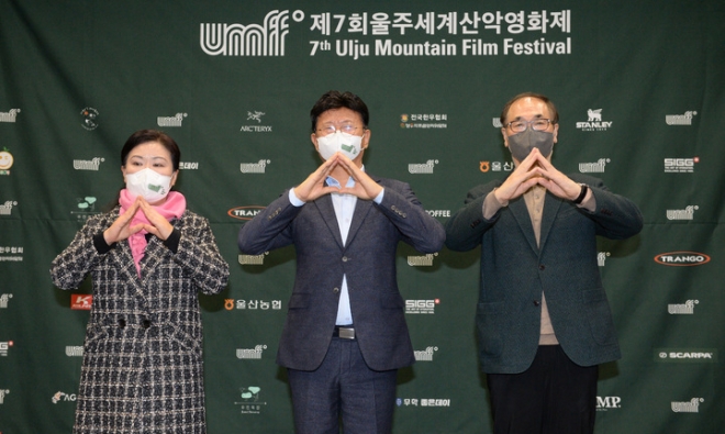 지난 23일 울산시청 프레스센터에서 제7회 울주세계산악영화제 기자회견이 열렸다. 왼쪽부터 이정진 산악영화제 프로그래머, 이선호 이사장(울주군수), 배창호 집행위원장.