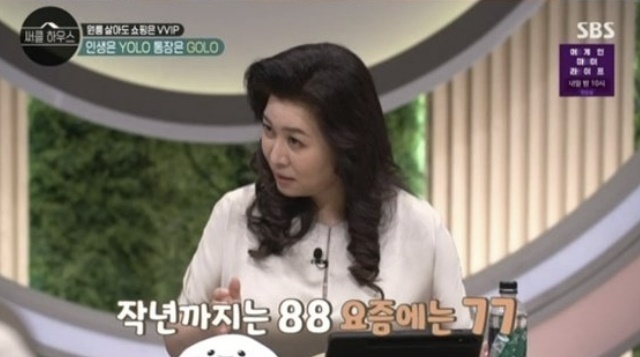 SBS ‘써클 하우스’ 캡처