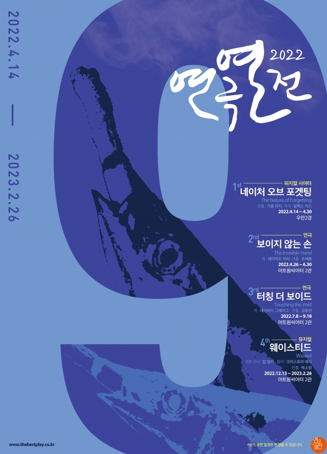 연극열전9
