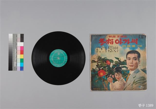 1964년 미도파 레코드에서 제작한 LP 음반으로 영화 ‘동백 아가씨’의 곡이 수록돼 있다. A면에 최무룡의 ‘단둘이 가봤으면’ 외 5곡, B면에 이미자의 ‘동백 아가씨’ 외 5곡 등 총 12곡이 수록됐다. 국립한글박물관 제공