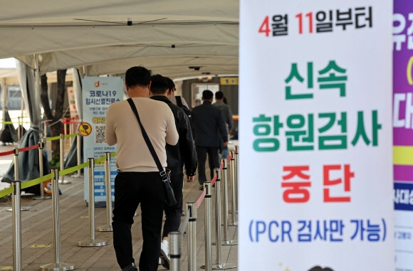 선별진료소 신속항원검사 중단 안내문