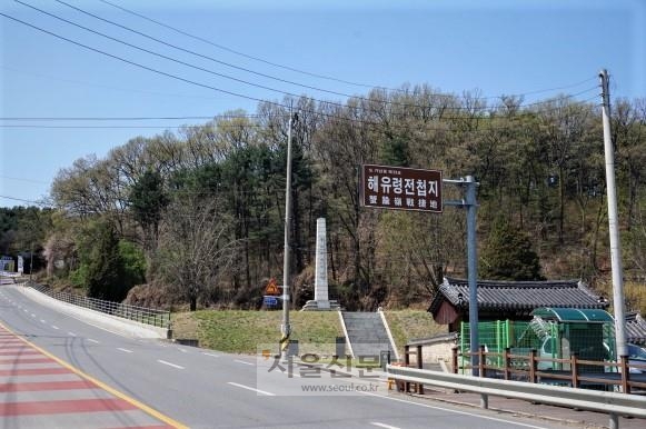 경기 양주 해유령전첩지 전경. 해유령은 지금도 양주와 파주를 잇는 중요한 통로다. 사진 서동철 논설위원