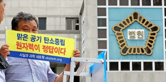 미국이 노후한 원자력 발전소의 ‘수명 늘리기’에 예산 60억 달러(약 7조 4300억원)를 투입한다고 밝힌 가운데 한국에서도 원전 확대와 폐쇄를 놓고 논란이 거세지고 있다. 원자렬 살리기 국민행동 등 단체 회원들이 지난해 8월 대전시 서구 둔산동 대전지방법원 앞에서 ‘탈원전 국정농단 공소장 낭독대회’를 열고 정부의 탈원전 정책을 비판하고 있다. 대전 연합뉴스