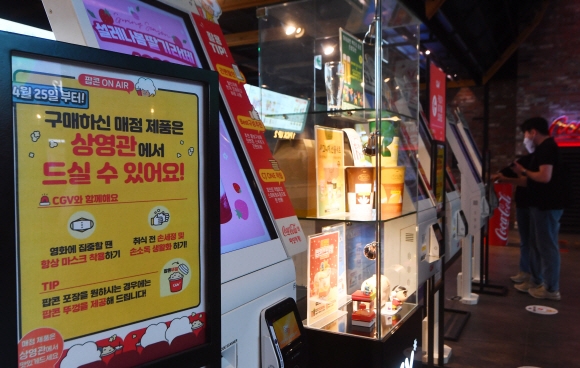 24일 서울 시내 한 영화관 매점에 25일부터 상영관 내 취식 가능 안내문이 설치되어 있다. 오는 25일부터는 영화관, 실내스포츠 관람장은 물론 대중교통에서도 음식물 섭취가 허용된다. 24일 중앙재난안전대책본부(중대본)에 따르면 25일부터 실내 다중이용시설에서 취식이 허용된다. 2022.4.24 안주영 전문기자