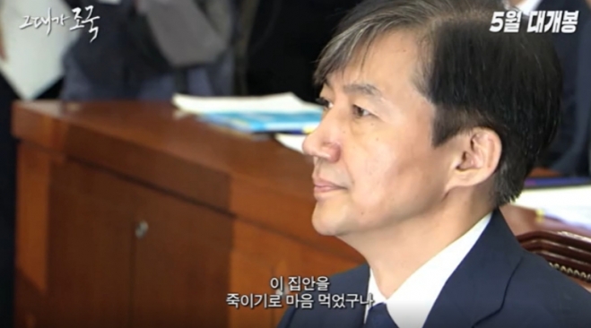 영화 ‘그대가 조국’예고편