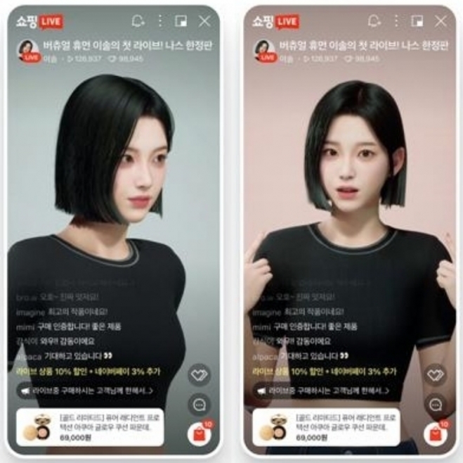 가상인간 이솔이 네이버 쇼핑라이브에 출연한 모습. 네이버 제공