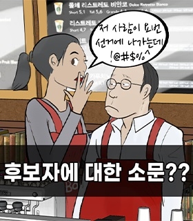 중앙선거관리위원회 홈페이지에서 인용