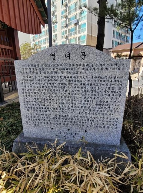 숭정각 옆에 놓인 비석에는 조선 영조 때 원정익의 부인 전의 이씨가 열녀문을 받게 된 사연이 소상하게 적혀 있다.