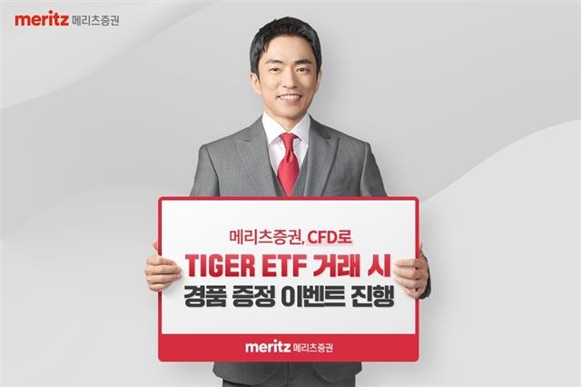메리츠증권 CFD