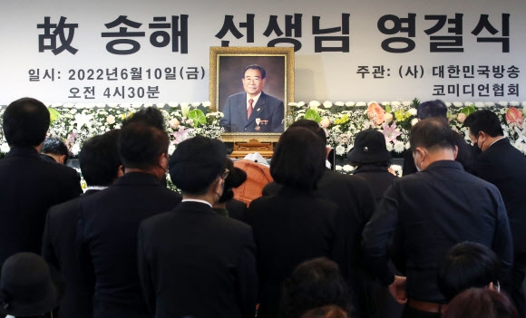 10일 서울 종로구 서울대학교병원 장례식장에서 열린 ‘국민 MC’ 방송인 고(故) 송해의 영결식에서 조문객들이 헌화하고 있다. 2022.06.10 공동취재