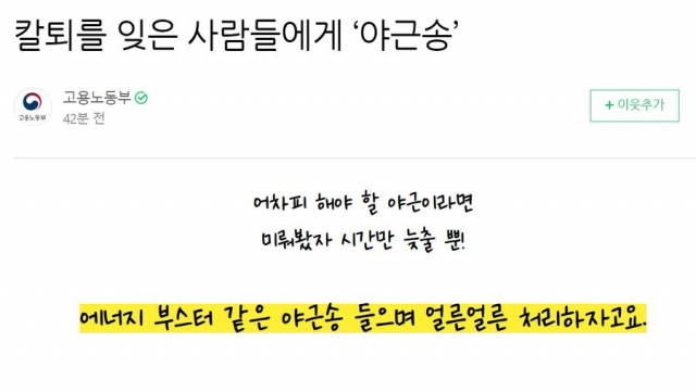 고용노동부 블로그