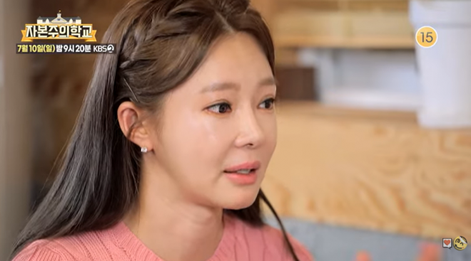 KBS 프로그램 ‘자본주의 학교’에 출연한 방송인 지연수. KBS 유튜브 채널