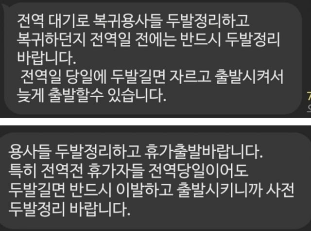 ‘육군훈련소 대신 전해드립니다’ 캡처