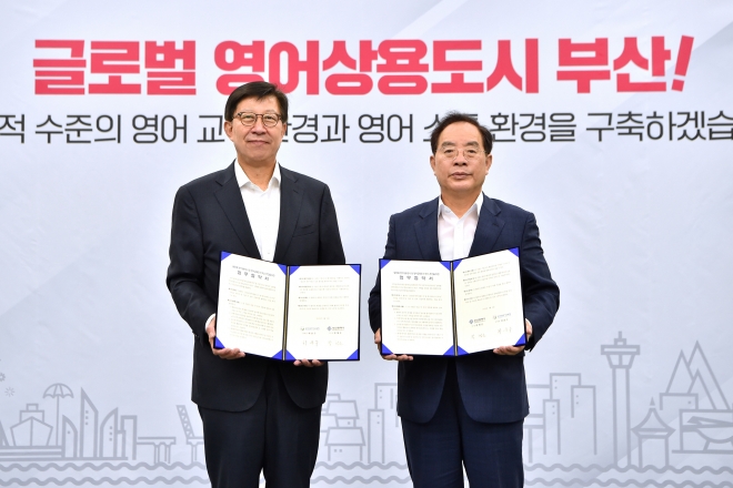 박형준 부산시장(왼쪽)과 하윤수 부산시교육감이 글로벌 영어 상용도시 및 영어 교육도시 부산 추진을 위한 업무협약을 체결하고 기념촬영을하고 있다. 부산시 제공