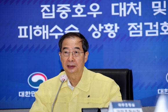 한덕수 국무총리가 14일 정부서울청사 중앙재난안전상황실 서울상황센터에서 집중호우 대처 및 피해수습 상황 점검회의를 주재하고 있다. 연합뉴스