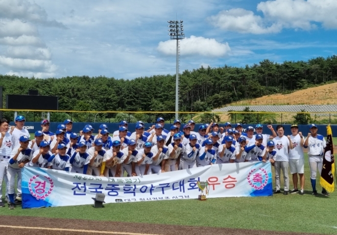 협성경복중 야구팀이 15일 52회 대통령기 전국 중학야구대회에서 우승을 한후 기념사진을 찍고있다.