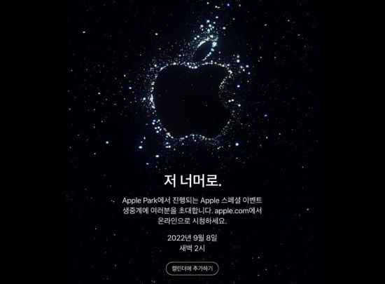 애플 초대장