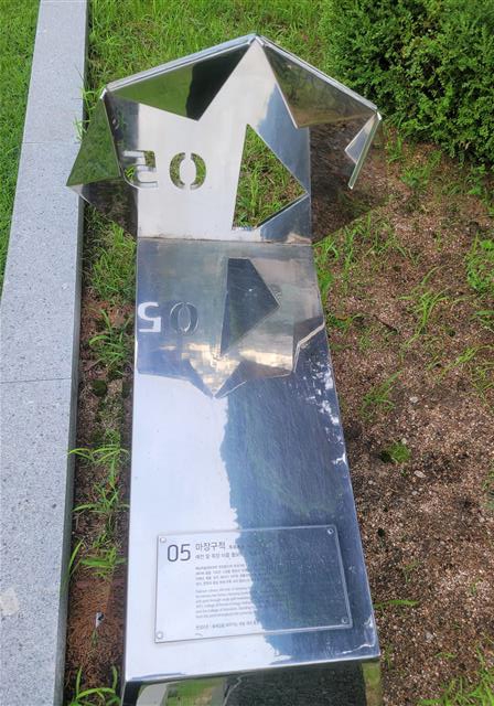 마조단 터 표석에 이웃한 한양8경 중 제5경의 상징물. 한양대는 캠퍼스 내 대표 산책로 8곳을 정하며 백남학술정보관 앞 길을 ‘마장구적: 예전 마조단 터를 활보하는 청춘의 사색’이라고 명명했다. 김별아 제공