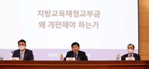 최상대(가운데) 기획재정부 2차관이 지난 7일 정부서울청사 별관에서 열린 지방교육재정교부금 개편 토론회에서 인사말을 하고 있다. 연합뉴스
