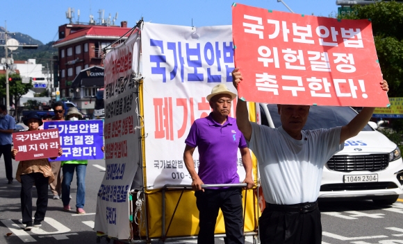 20일 서울 안국역에서 국가보안법철폐 결의행동 소속 회원들이 국가보안법 위헌결정을 촉구하는 집회를 갖은 후 행진을 하고 있다. 2022. 9. 20 정연호 기자