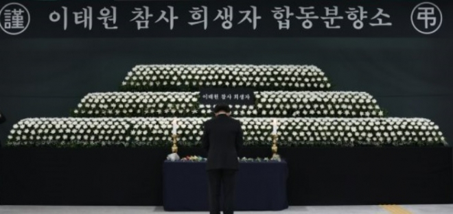 경기 수원시 광교 도청사 1층 로비에 차려진 이태원 참사 희생자 합동분향소. 경기도 제공
