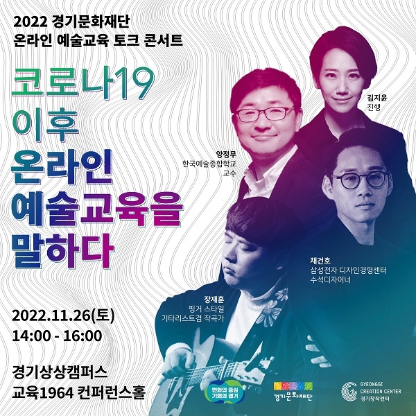 경기문화재단 제공