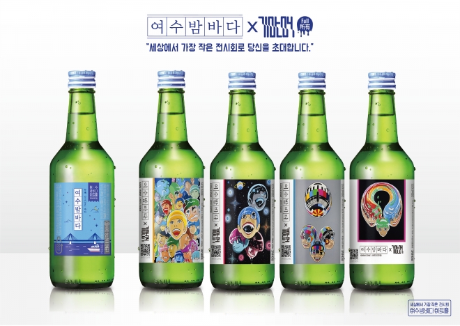 보해양조 로컬브랜드 상품인 ‘여수밤바다 소주’가 여수 낭만포차 거리에서 큰 인기를 끌고 있다. 보해양조 제공