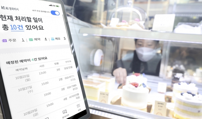 KT가 기업 간 거래(B2B) 서비스로 개발해 큰 성공을 거둔 인공지능 콜센터(AICC) 서비스를 태블릿PC 화면에서 실행 중인 장면. KT 제공
