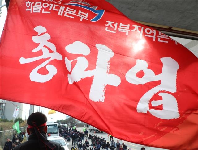 총파업 투쟁승리 결의대회 연 화물연대 전북본부