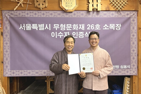 청원산방소목학교 제공