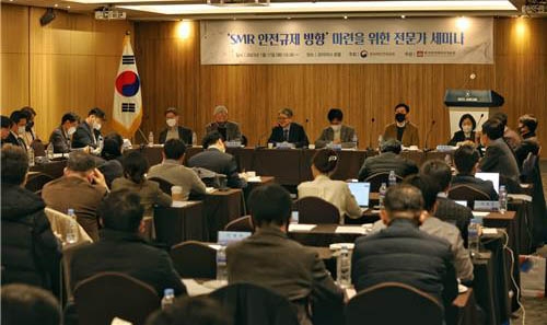 원안위, 소형모듈형원자로 안전 규제 마련 위한 세미나 개최