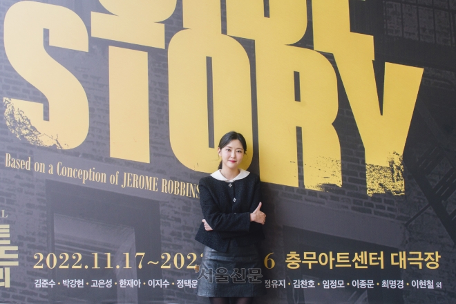 한재아가 출연하는 ‘웨스트 사이드 스토리’는 오는 2월 26일까지 볼 수 있다.
