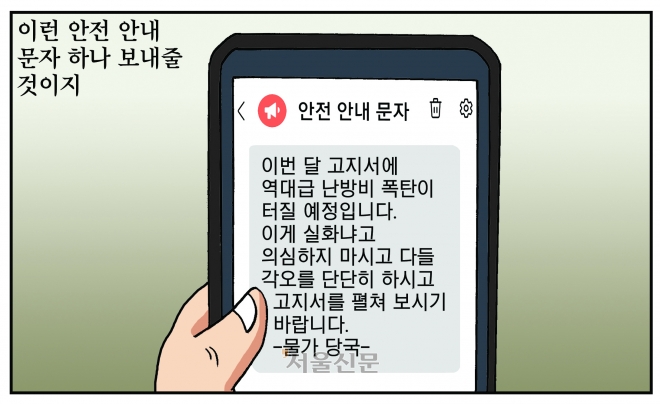 조기영의 세상터치