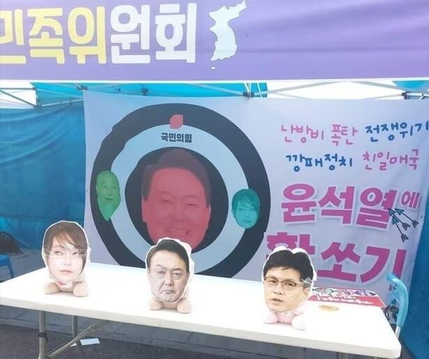 지난 11일 촛불승리전환행동이 주최한 집회에서 진행된 ‘윤석열에 활쏘기 이벤트’ 모습. 사진=온라인 커뮤니티