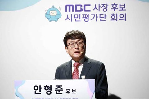 안형준 MBC 신임 사장 내정자. 방송문화진흥회 제공