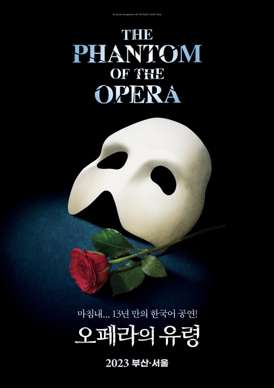오페라의 유령.