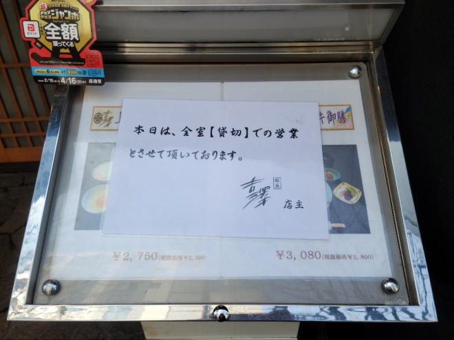 한일 정상 만찬 1차 장소