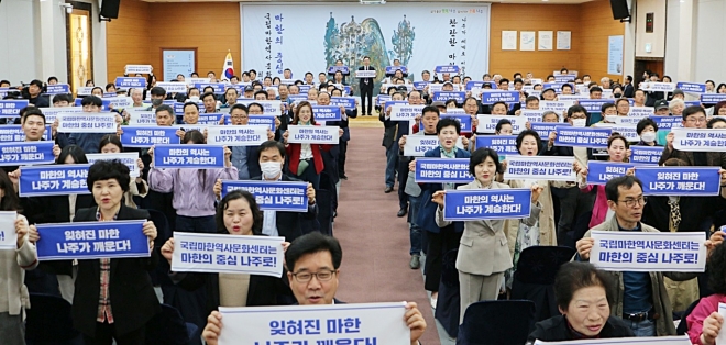 지난 4일 전남 나주시청에서 열린 ‘국립마한역사문화센터 유치추진위원회’ 발대식에서 참석자들이 센터 유치 결의를 다지고 있다. 나주시 제공