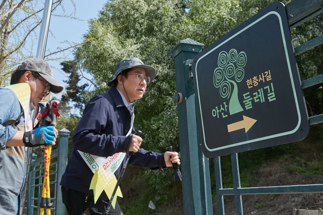 박경귀 아산시장이 현충사 물한·꾀꼴 산성 둘레길을 현장점검 하고 있다. 아산시 제공
