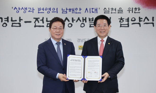 박완수(왼쪽) 경남지사와 김영록 전남지사가 지난 18일 경남도청에서 상생발전 협약을 맺고 기념촬영을 하고 있다. 경남도 제공